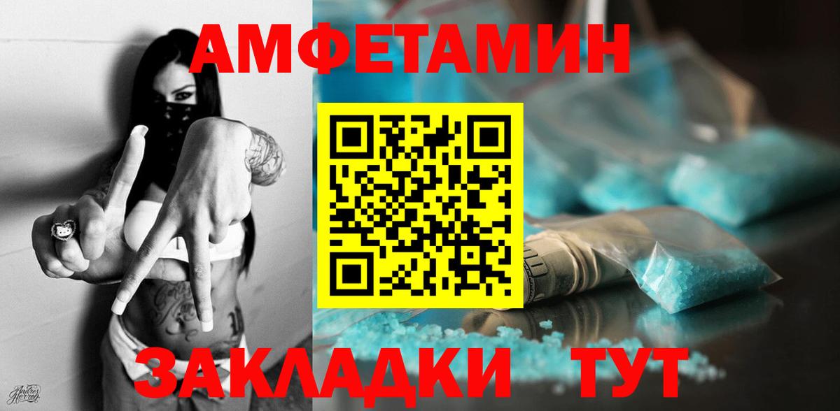 Амфетамин Premium Лангепас