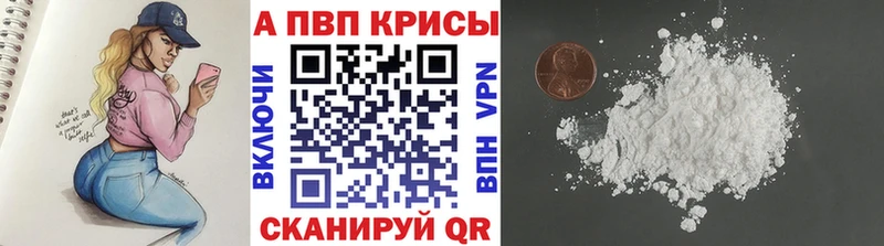 купить наркоту  blacksprut как зайти  Alpha PVP мука  Лангепас 