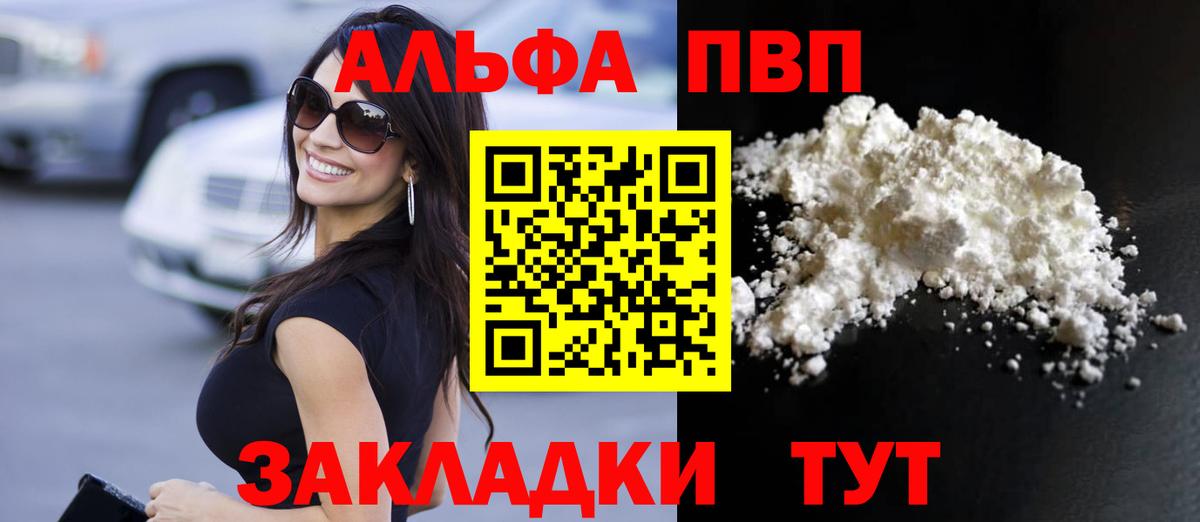 Alpha-PVP СК КРИС  Alpha-PVP СК КРИС  наркотики  Вход с VPN  Лангепас  APVP VHQ 