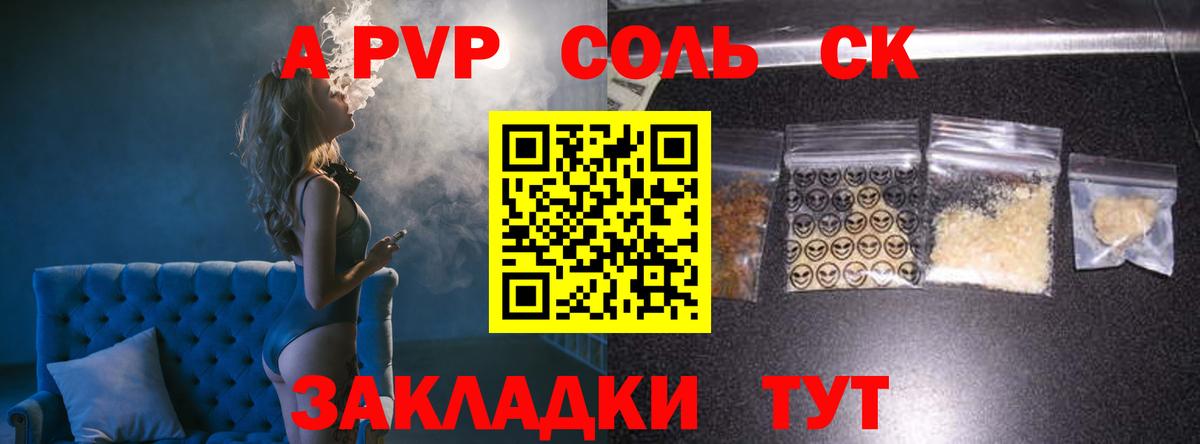 А ПВП СК Лангепас
