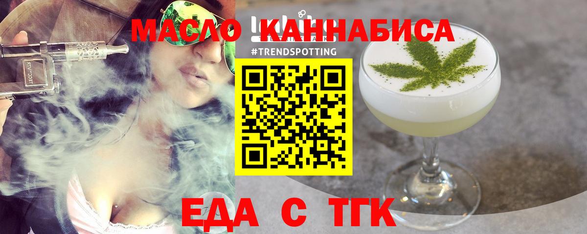 Лангепас  Cannafood марихуана  Вход с VPN 