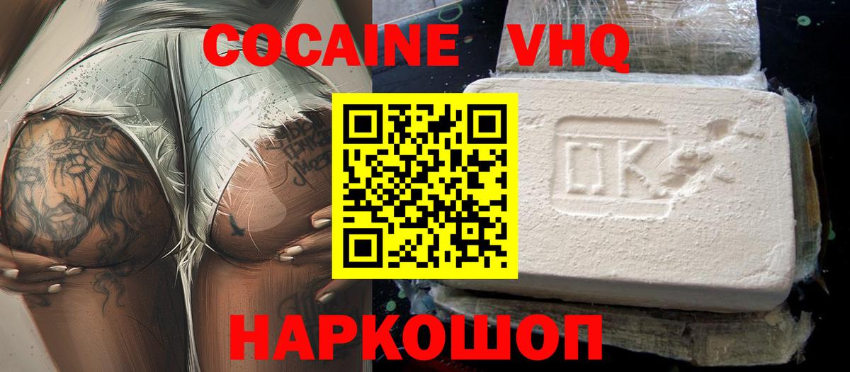 Кокаин 97%  Cocaine Columbia  Вход с VPN  COCAIN  Лангепас 