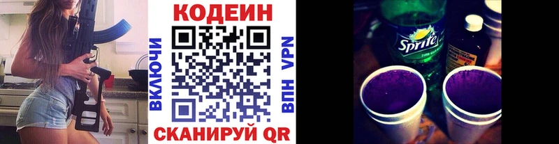 Кодеиновый сироп Lean Purple Drank  Лангепас 
