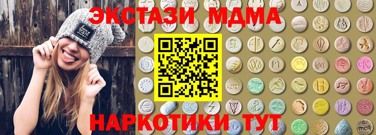 ЭКСТАЗИ mix  Вход с VPN  Экстази  Экстази XTC  Лангепас 