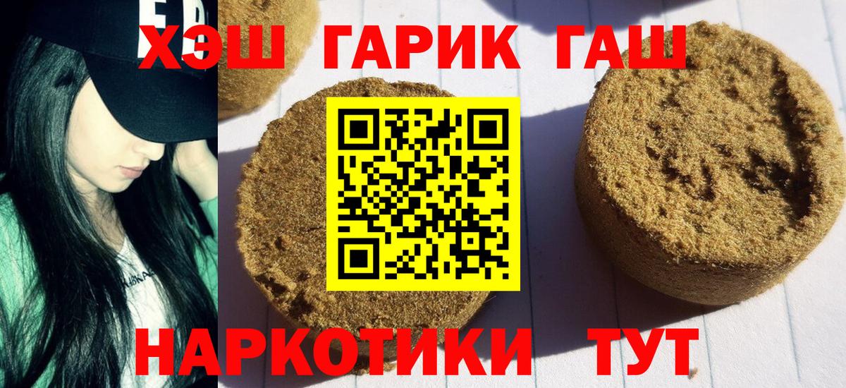 ГАШИШ гарик Лангепас