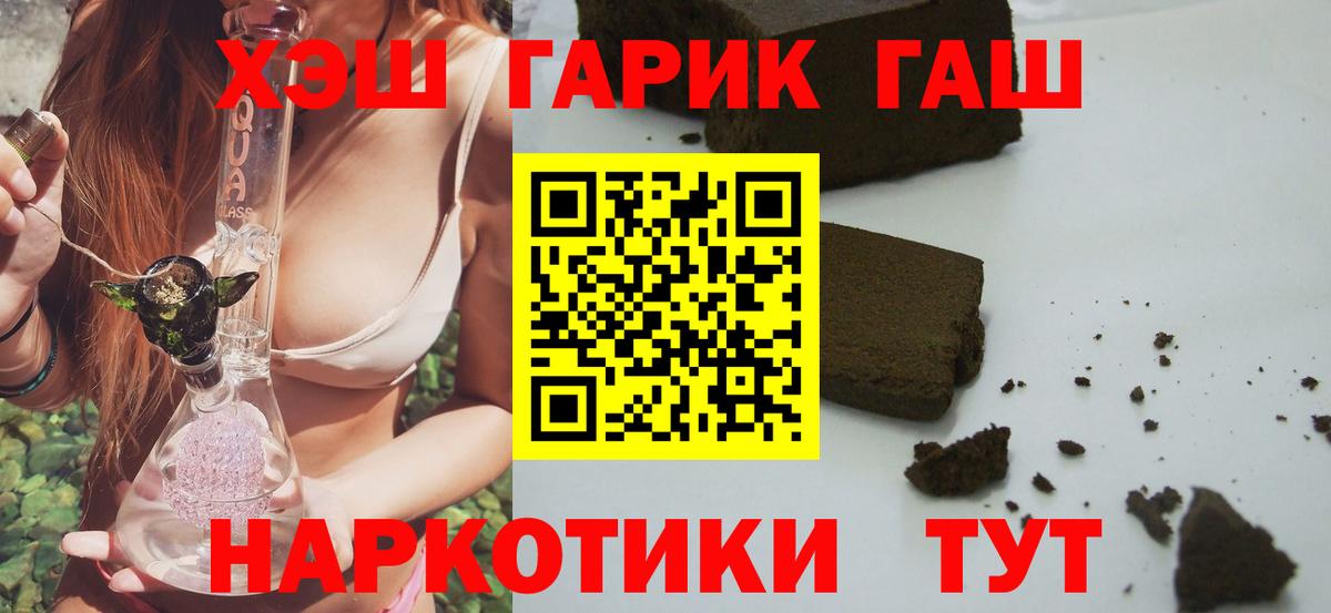 ГАШИШ Ice-O-Lator  ГАШ индика сатива  ГАШИШ  Лангепас  Вход с VPN 
