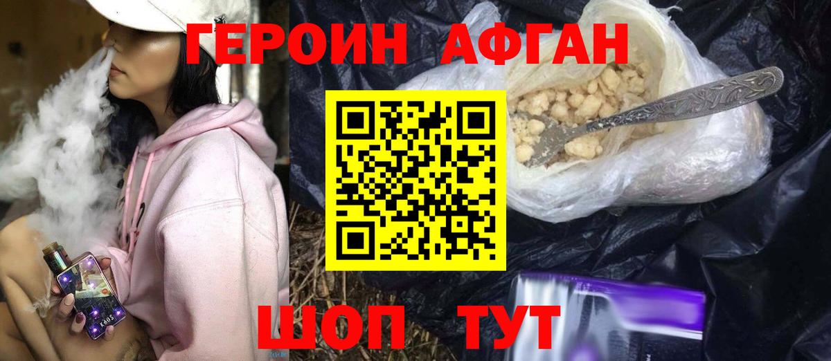 Героин Heroin Лангепас