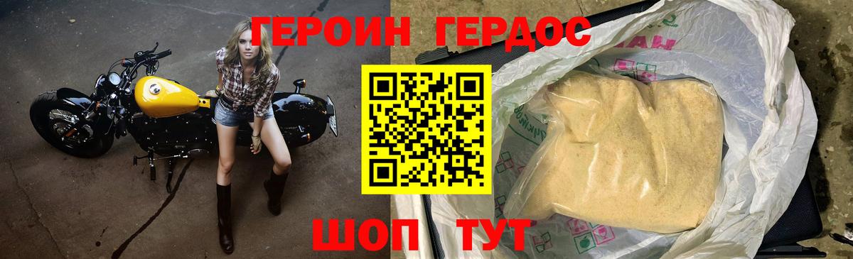 ГЕРОИН афганец  ГЕРОИН  Лангепас  Вход с VPN 