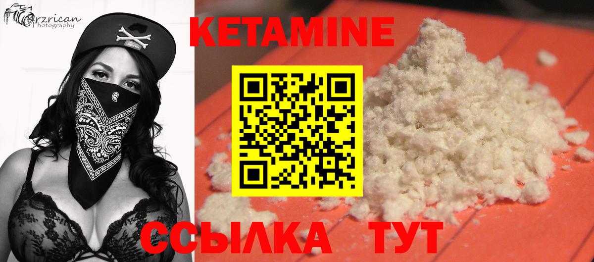Лангепас  Кетамин ketamine  КЕТАМИН ketamine  Вход с VPN 