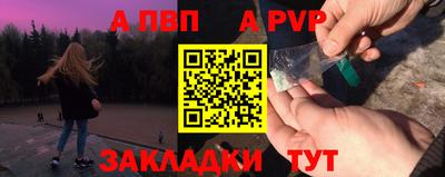Альфа ПВП Камышлов