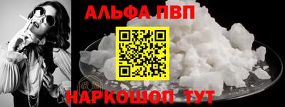 Альфа ПВП Камышлов