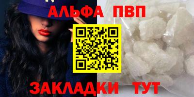 Альфа ПВП Камышлов