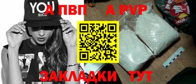Альфа ПВП Камышлов