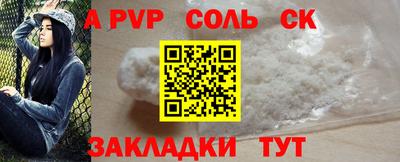 Альфа ПВП Камышлов