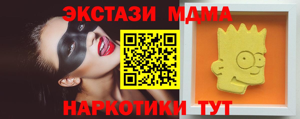 MDMA молли  Вход с VPN  Лангепас  МДМА  MDMA кристаллы 