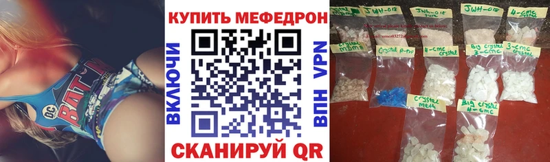 Мефедрон мяу мяу  Лангепас 