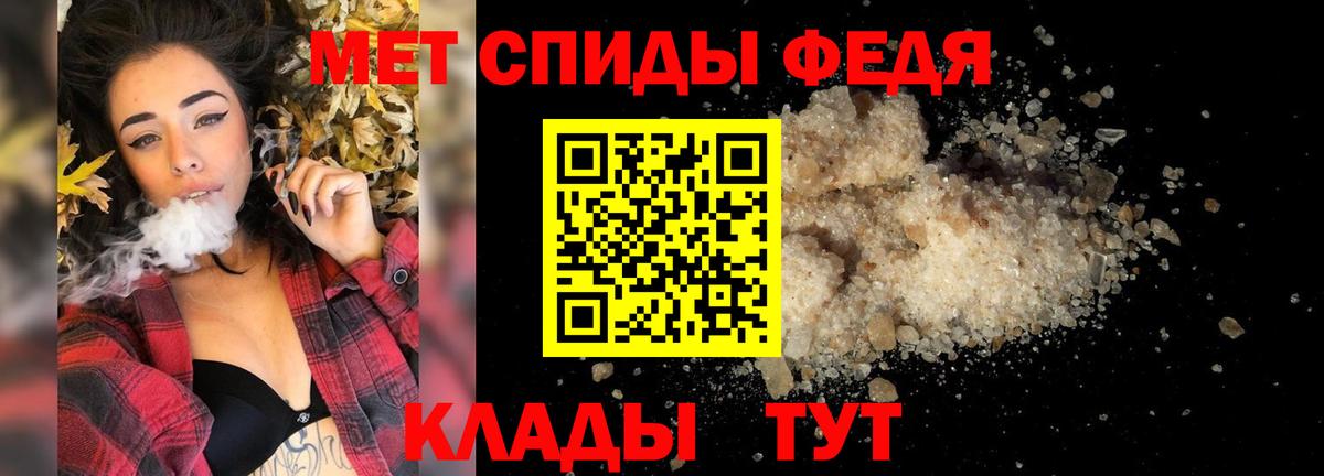 Метамфетамин Декстрометамфетамин 99.9% Лангепас