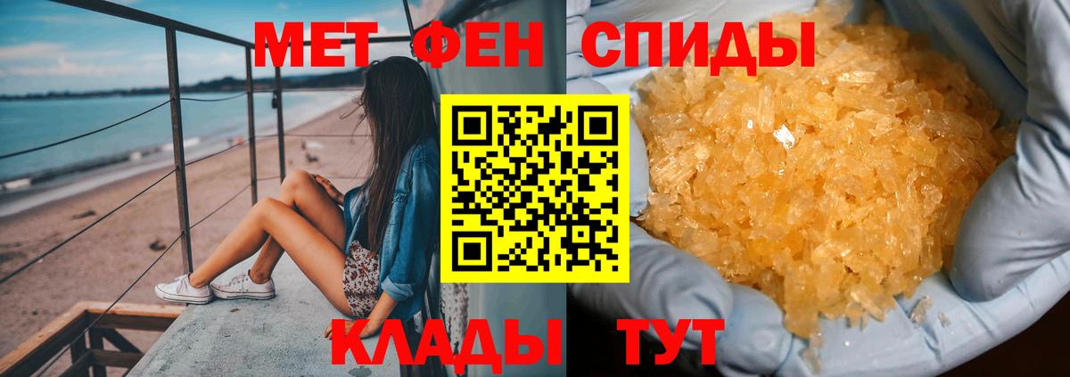 МЕТАМФЕТАМИН кристалл  Метамфетамин  МЕТАМФЕТАМИН кристалл  Лангепас  Вход с VPN 