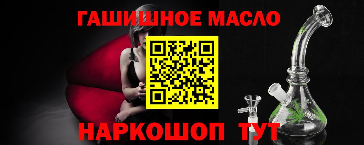 ТГК вейп  Вход с VPN  Лангепас 